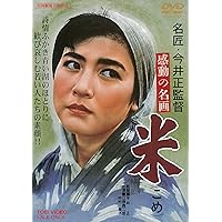 独立プロ名画特選 キクとイサム DVDを今すぐチェックしよう